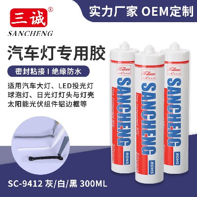 9412-脫甲醇汽車燈密封防水膠批發(鈦系) 電磁爐燈具家電粘接