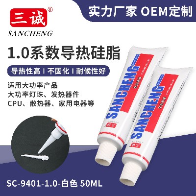 1.0系數LED散熱膏批發小支裝白色導熱硅脂高導熱硅脂不固化密封膠
