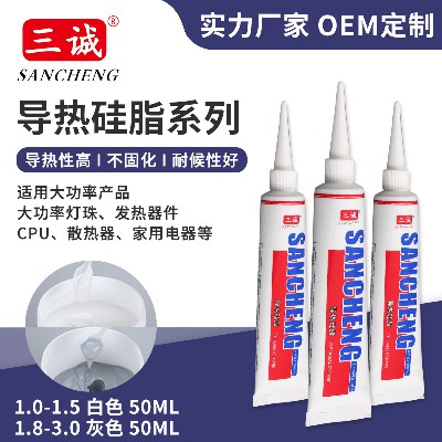 三誠多系數導熱硅脂批發 50ML小支裝導熱膏現貨 廠家散熱硅脂膠水