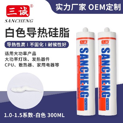 白色導熱硅脂批發 300ML導熱膏密封膠硅脂 低系數LED燈散熱膏現貨