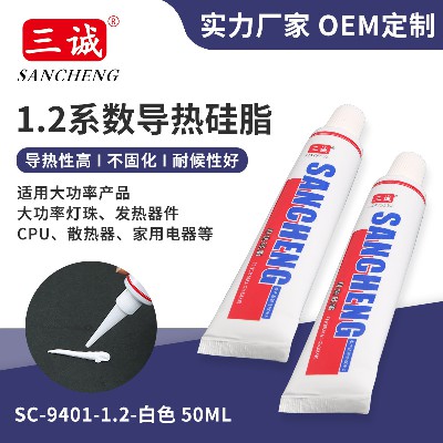 1.2系數LED散熱膏批發 白色散熱燈具導熱硅脂 電子元件防水密封膠