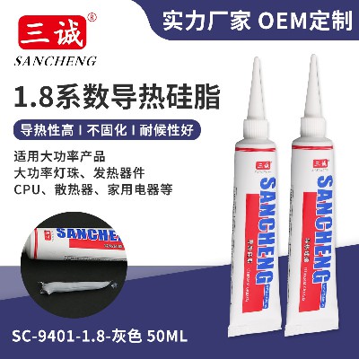 灰色LED導熱硅脂 1.8系數LED散熱膏 50ML油基型密封膠廠家直供