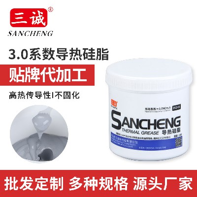 三誠牌3.0導熱硅脂批發 燈具變頻器灰色導熱膏電子原器件散熱硅脂