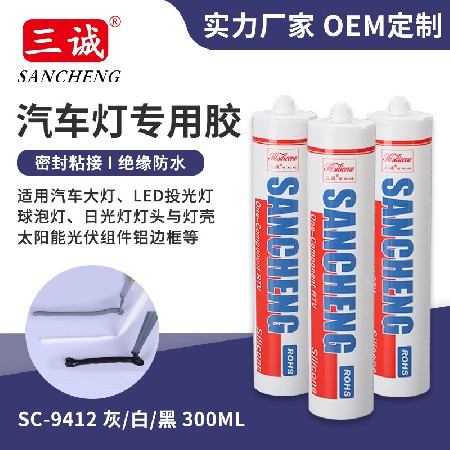 9412-脫甲醇汽車燈密封防水膠批發(鈦系) 電磁爐燈具家電粘接